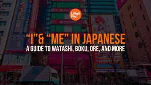 How To Say “I” And “Me” In Japanese: A Guide To Watashi, Boku, Ore, And More